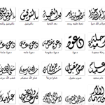 أنواع الخطوط العربيةوأشكالها