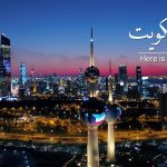 عبارات عن اليوم الوطني الكويتي 2022